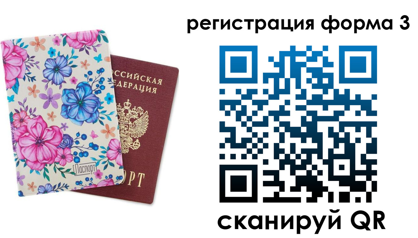 прописка гарантия в Миньяре