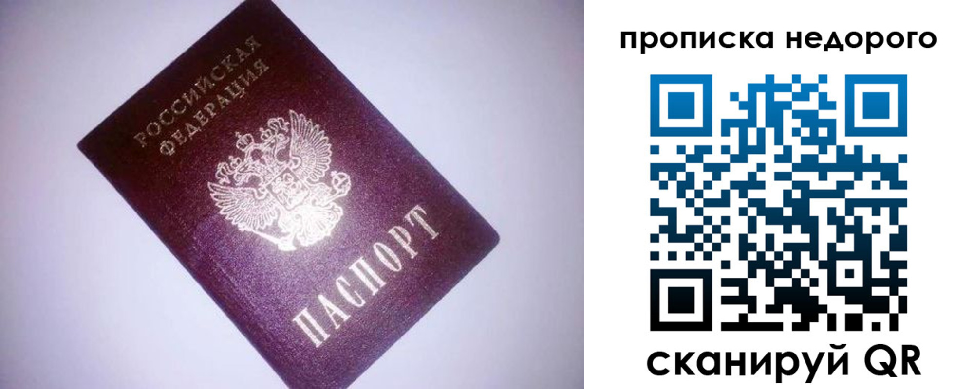 прописка для школы в Миньяре
