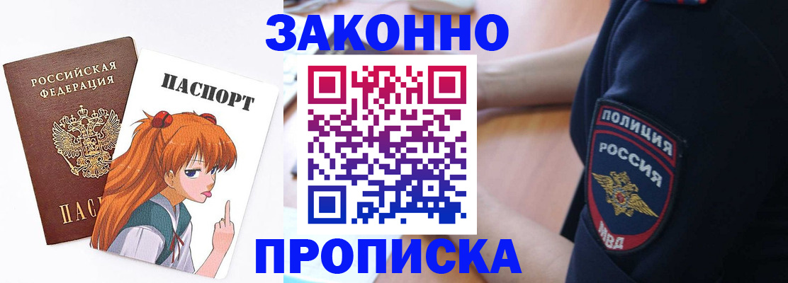 временная регистрация для школы в Миньяре