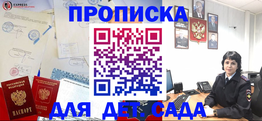 где прописаться в Миньяре