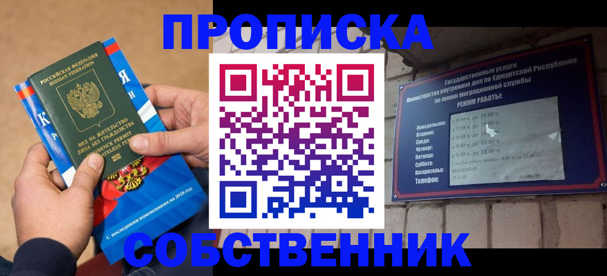 миграционный учет в Миньяре