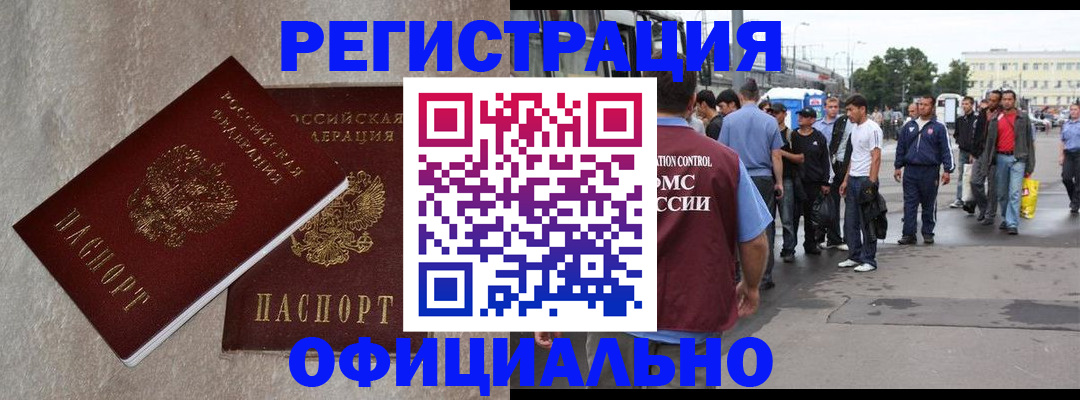временная регистрация госуслуги в Миньяре